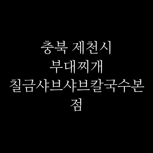 요약 정보 이미지