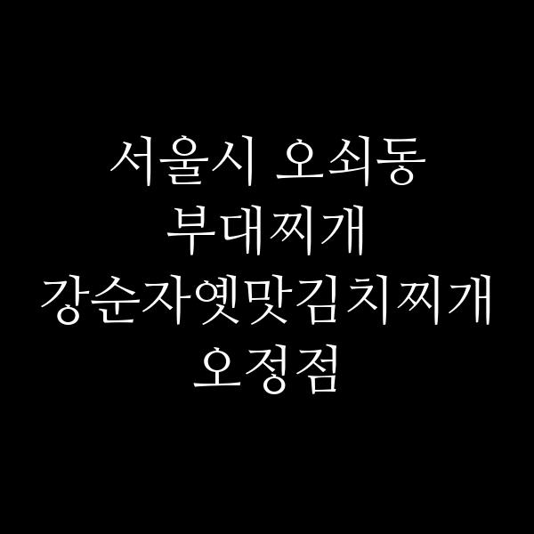 요약 정보 이미지