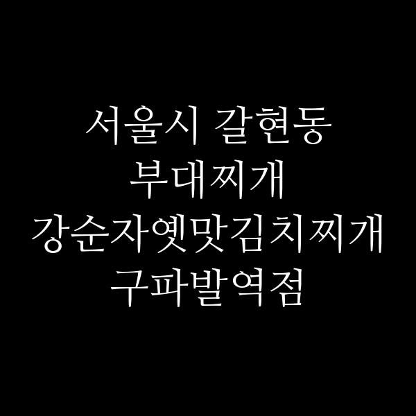 요약 정보 이미지
