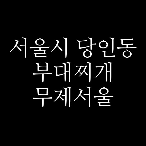 요약 정보 이미지