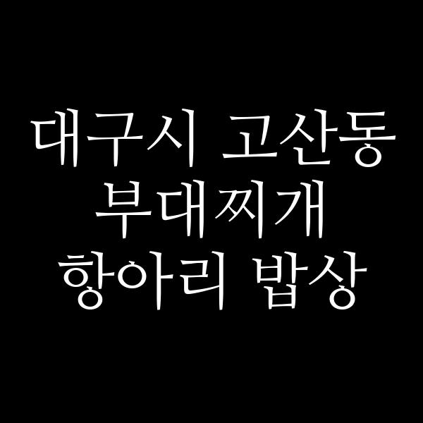 요약 정보 이미지