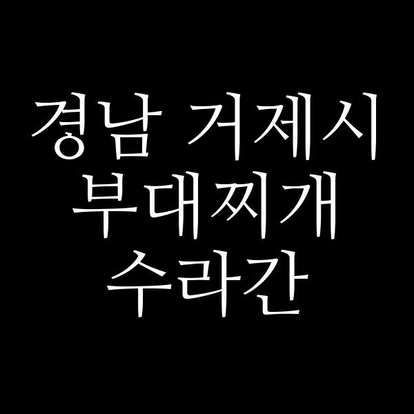 요약 정보 이미지