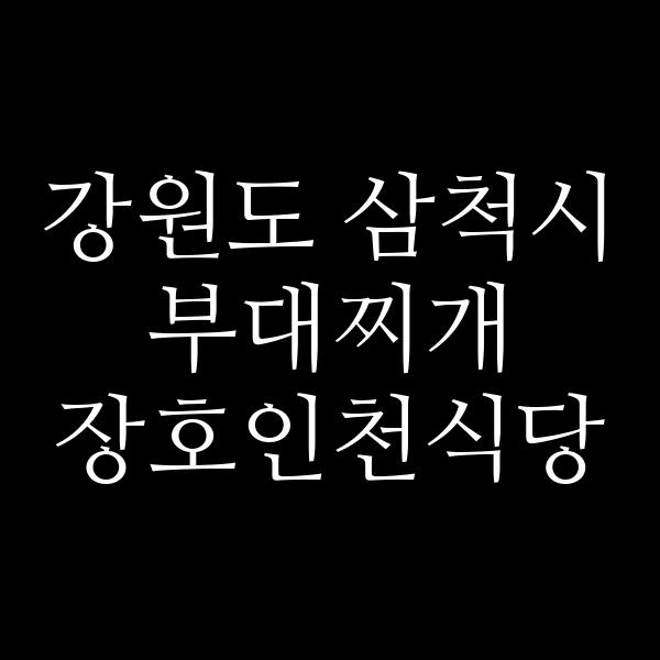 요약 정보 이미지