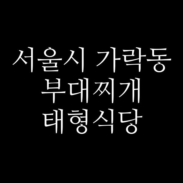 요약 정보 이미지