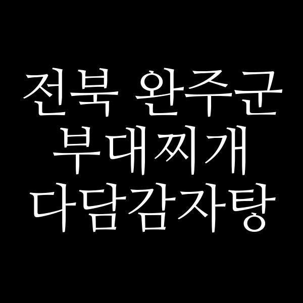 요약 정보 이미지