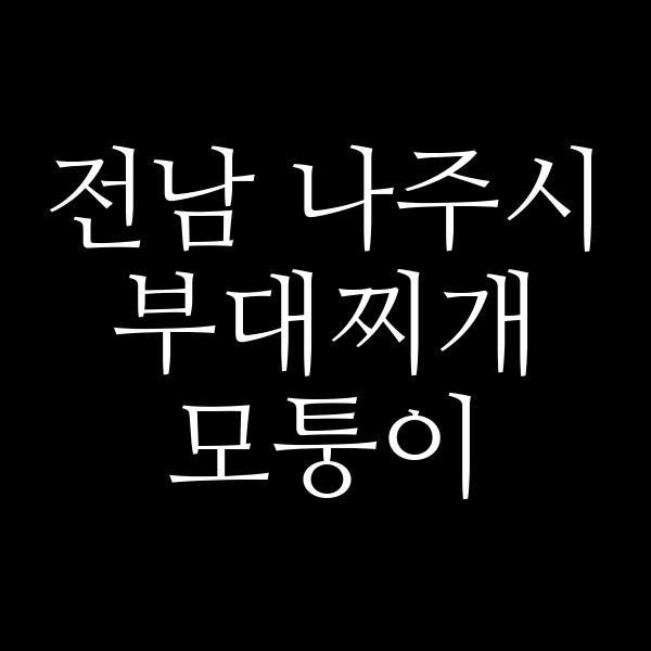 요약 정보 이미지