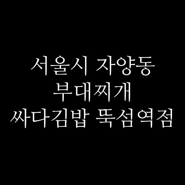요약 정보 이미지