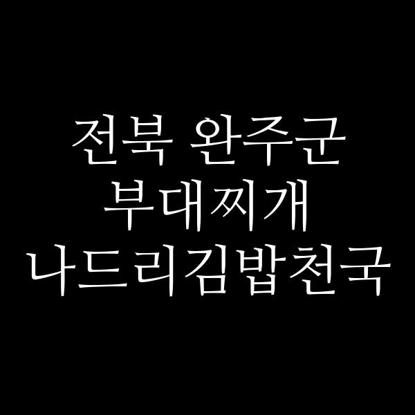 요약 정보 이미지
