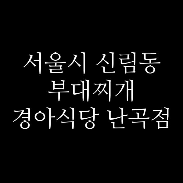 요약 정보 이미지