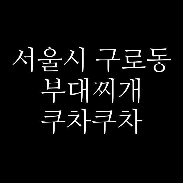요약 정보 이미지
