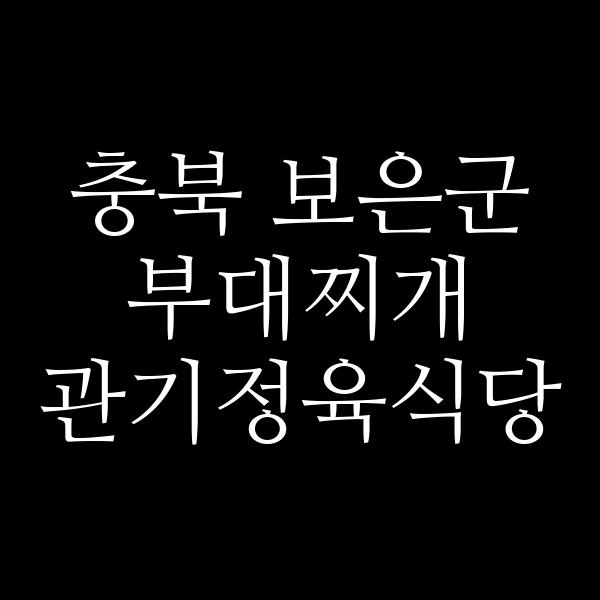요약 정보 이미지