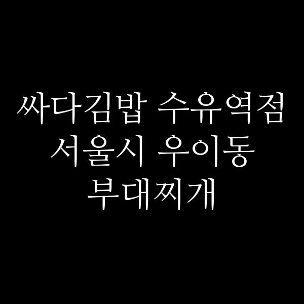 요약 정보 이미지
