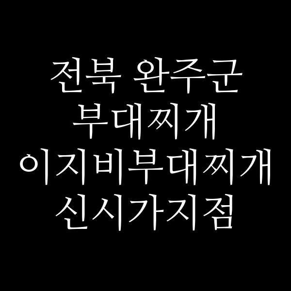 요약 정보 이미지