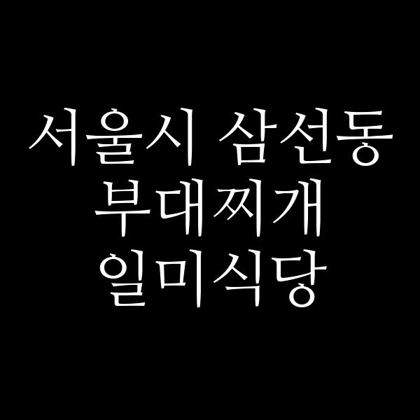 요약 정보 이미지