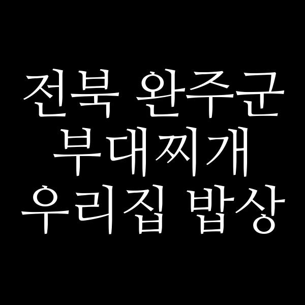 요약 정보 이미지
