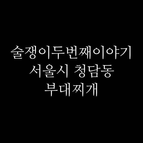 요약 정보 이미지