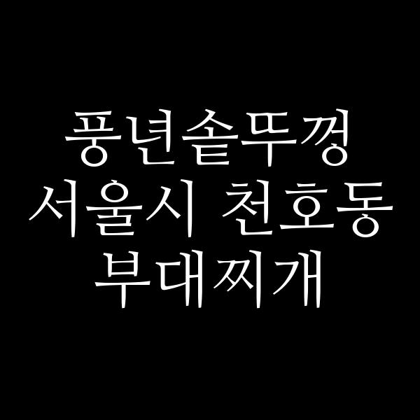 요약 정보 이미지
