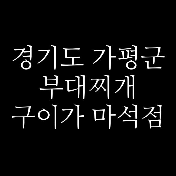 요약 정보 이미지