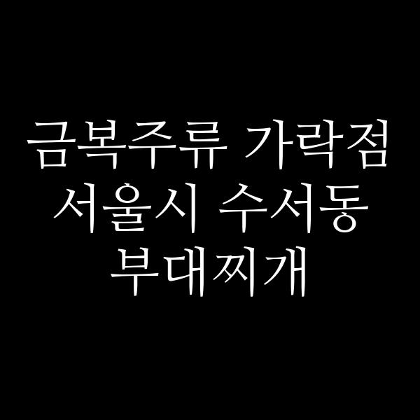 요약 정보 이미지