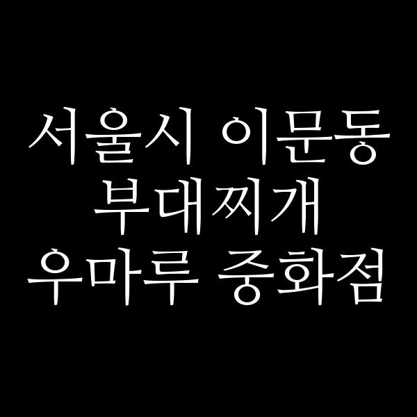 요약 정보 이미지