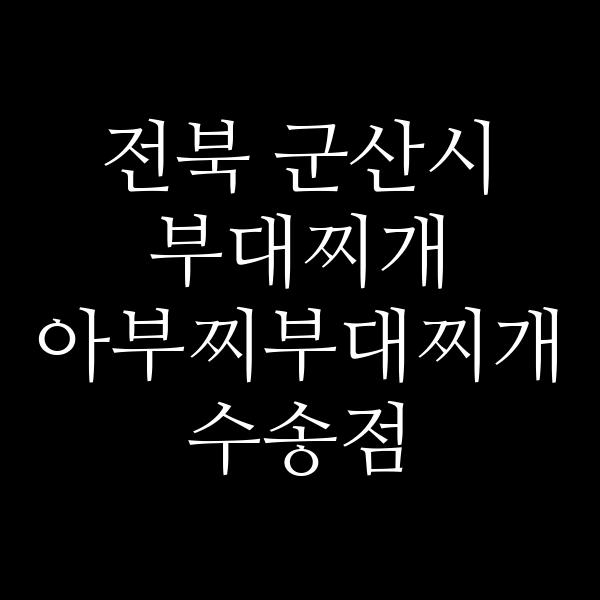 요약 정보 이미지