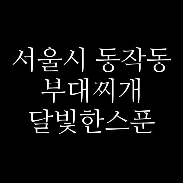 요약 정보 이미지