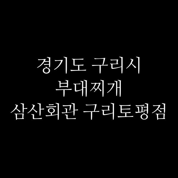 요약 정보 이미지