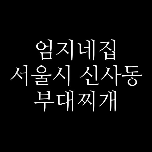 요약 정보 이미지