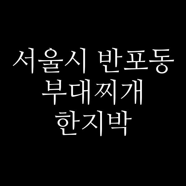 요약 정보 이미지