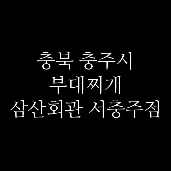 요약 정보 이미지