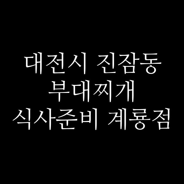 요약 정보 이미지
