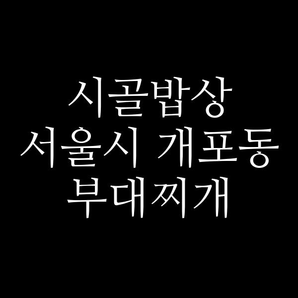 요약 정보 이미지