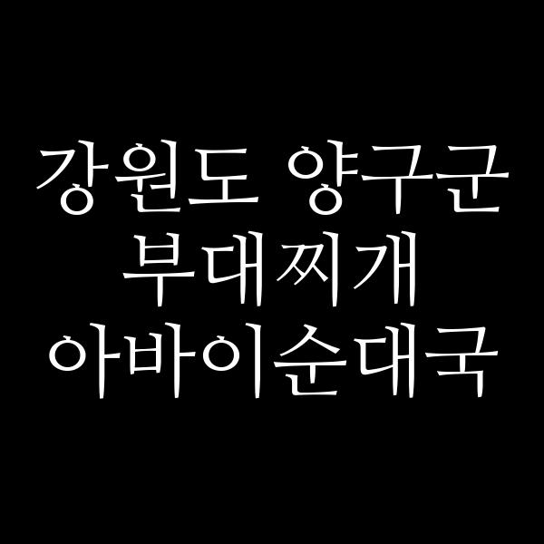 요약 정보 이미지
