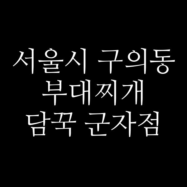 요약 정보 이미지