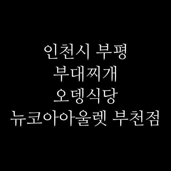 요약 정보 이미지