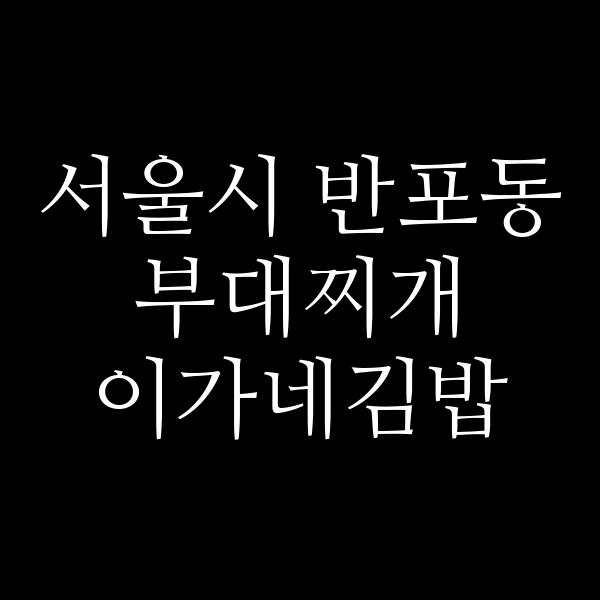 요약 정보 이미지