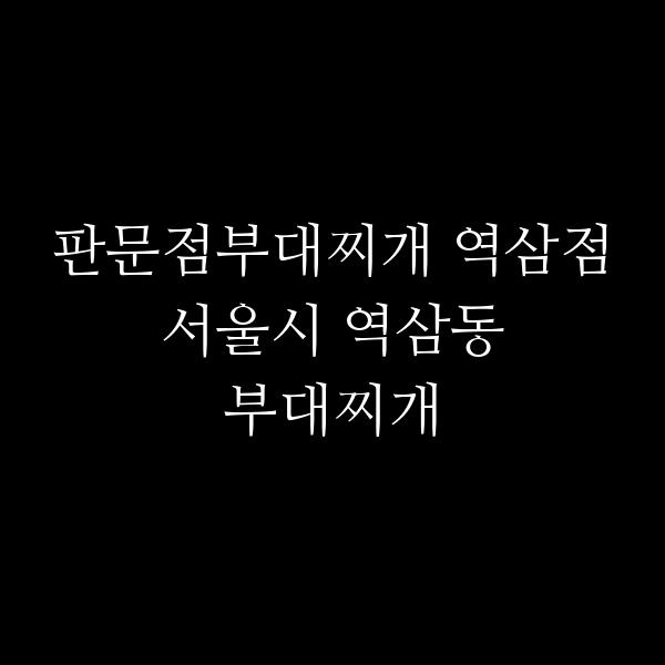 요약 정보 이미지
