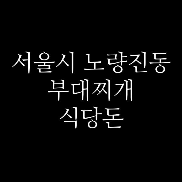 요약 정보 이미지