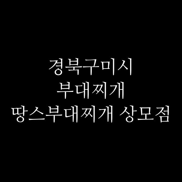 요약 정보 이미지