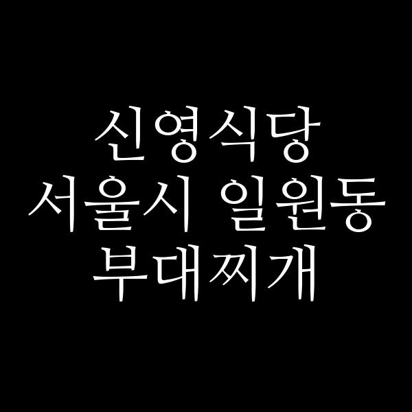 요약 정보 이미지