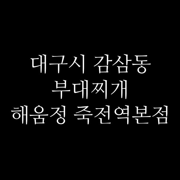요약 정보 이미지