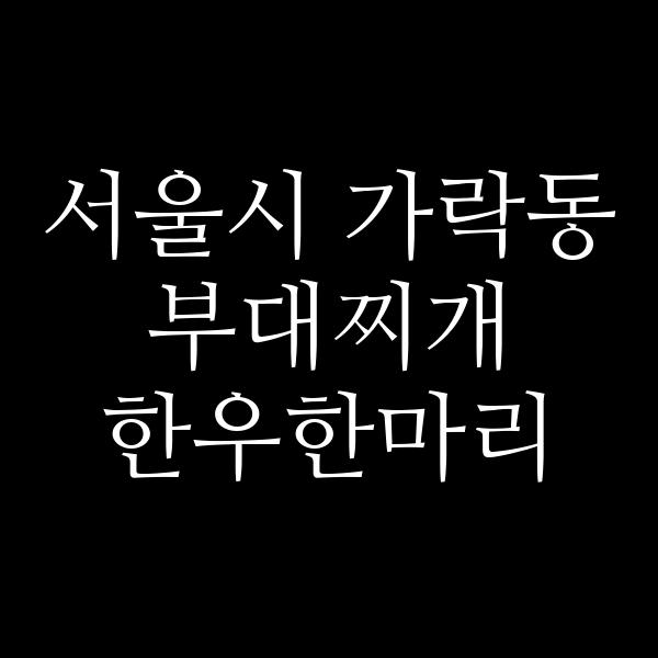 요약 정보 이미지