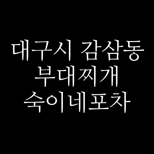 요약 정보 이미지
