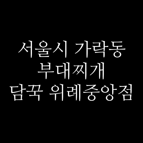 요약 정보 이미지