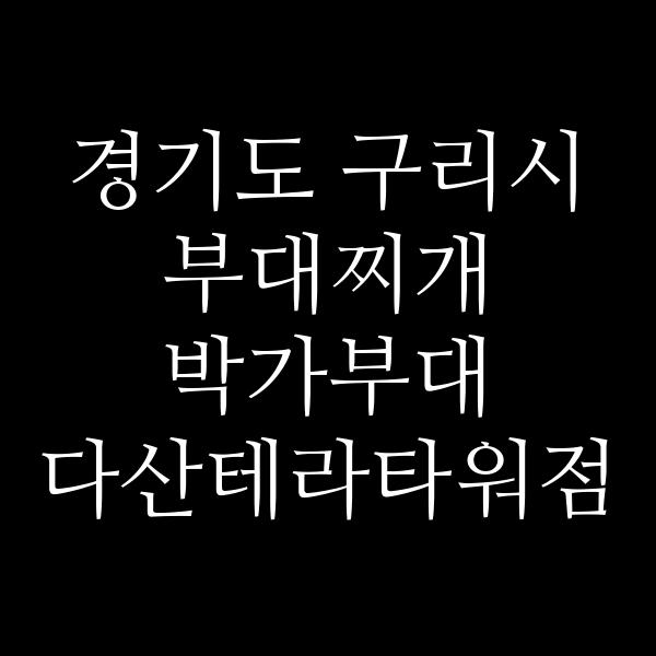 요약 정보 이미지