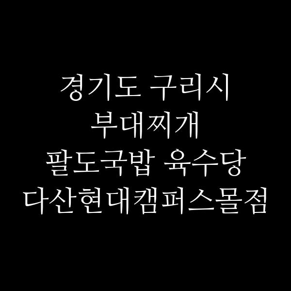 요약 정보 이미지