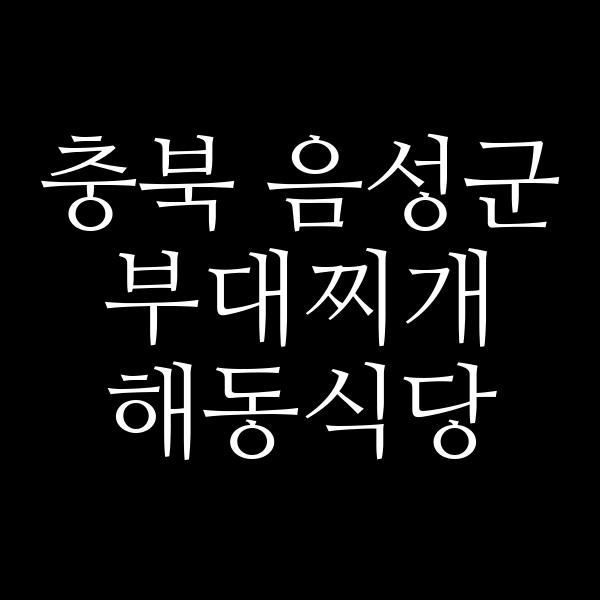 요약 정보 이미지