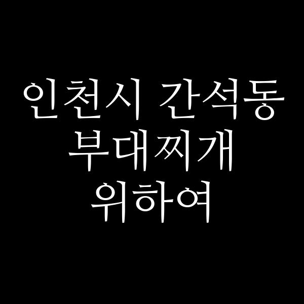 요약 정보 이미지