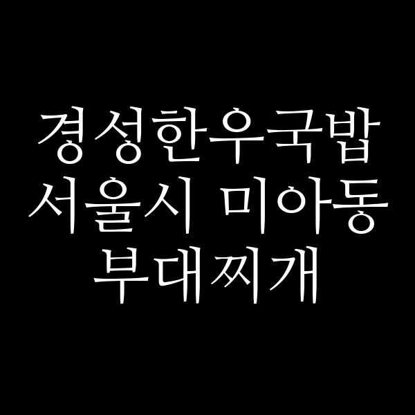 요약 정보 이미지