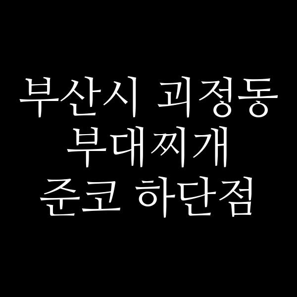 요약 정보 이미지